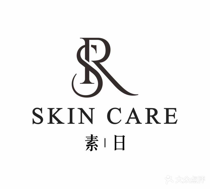 素日日式美肌管理(中海凯旋门店)