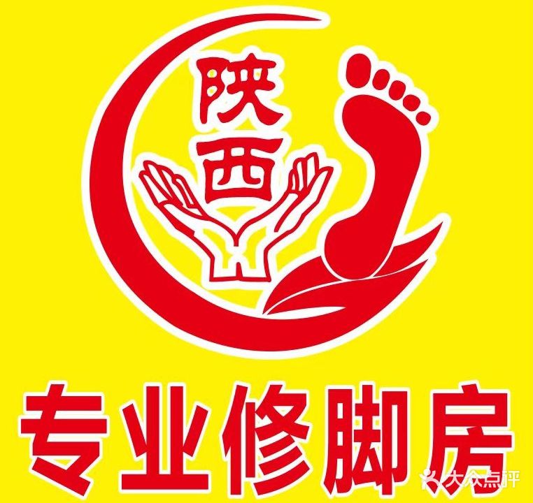 陕西专业修脚房(双浦路店)