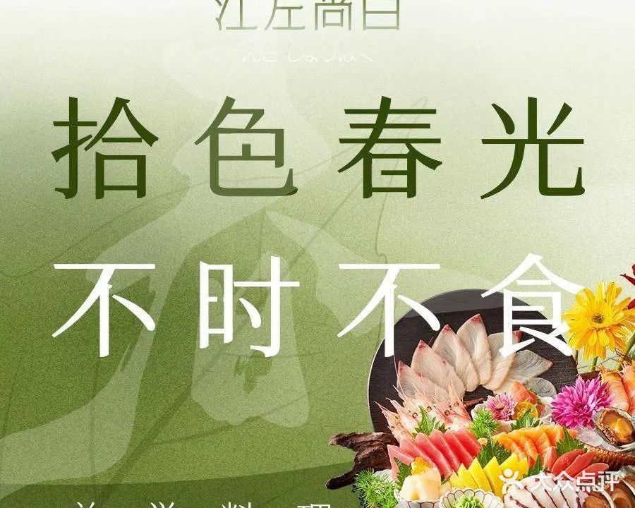 江左尚白·自助美学料理(万象汇店)