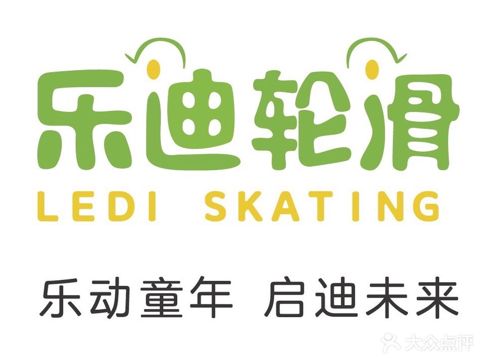 乐迪轮滑运动馆