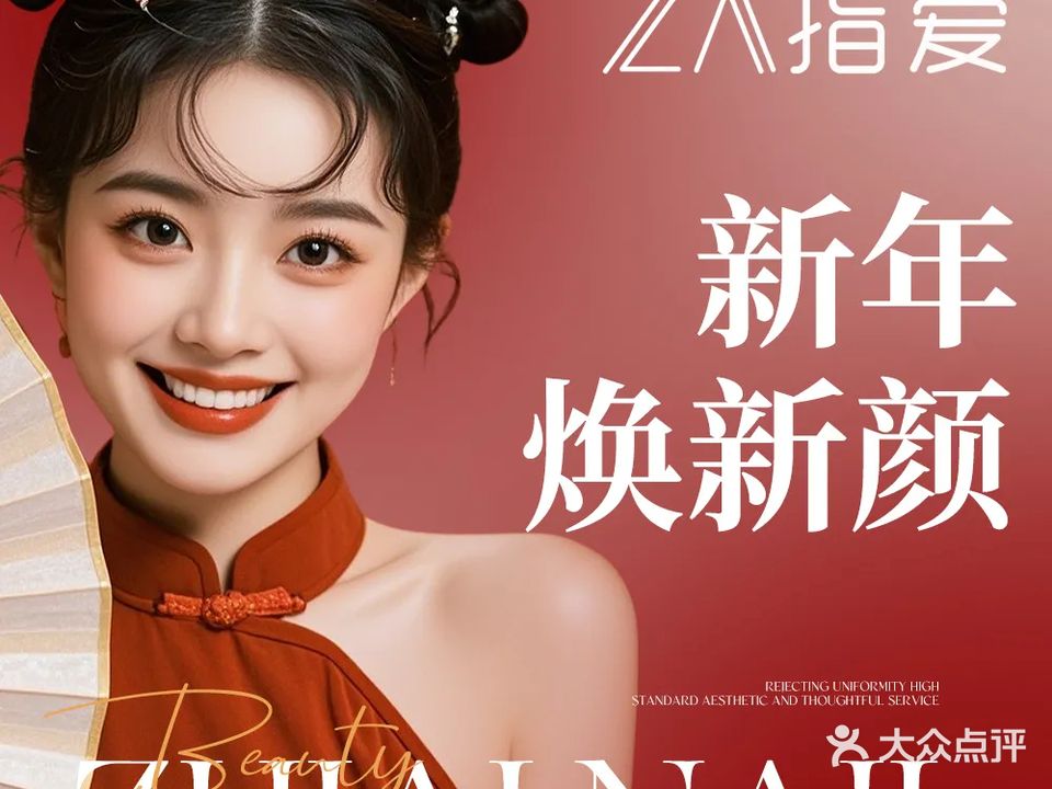 ZA指爱(仓山万达金街店)