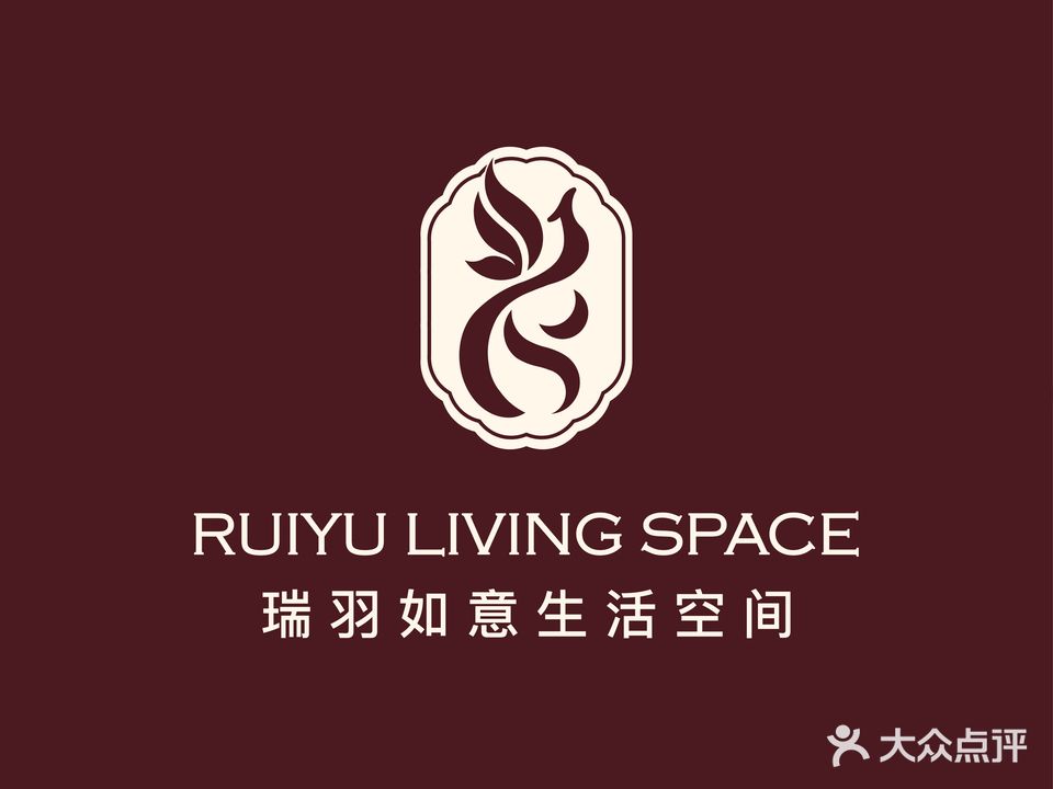 瑞羽生活空间