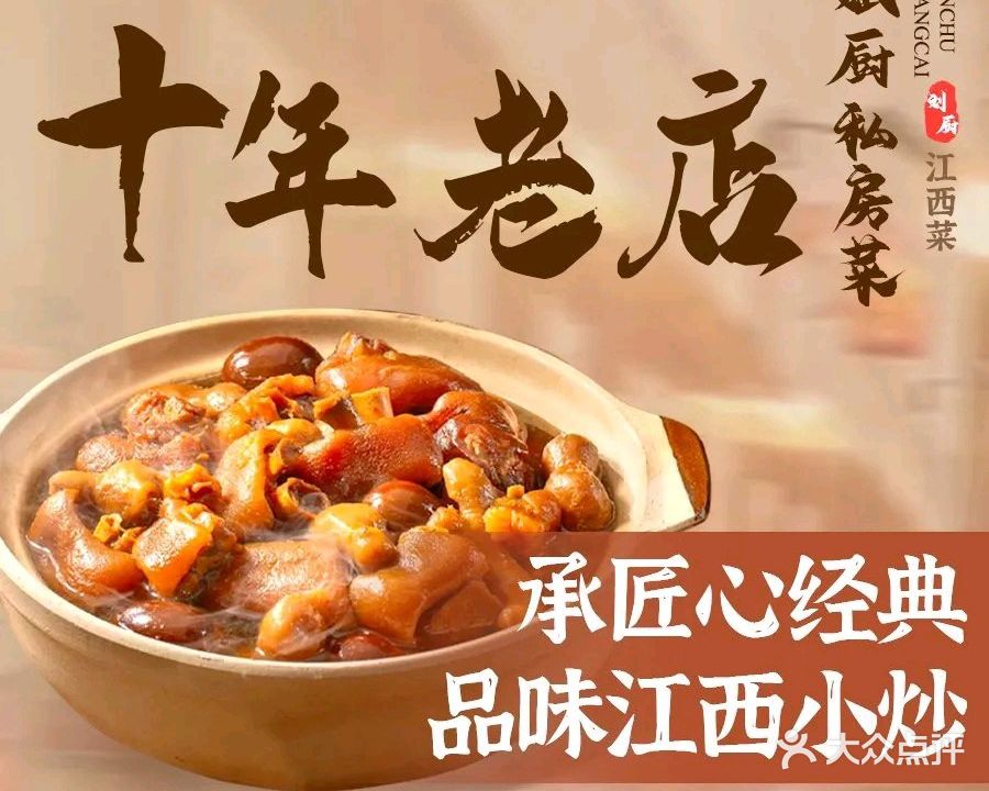 斌厨私房菜-传承三代江西小炒(雕塑长虹店)