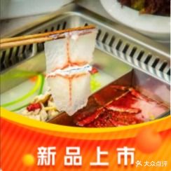 澧水一束养生斑鱼锅清真(泰大店)