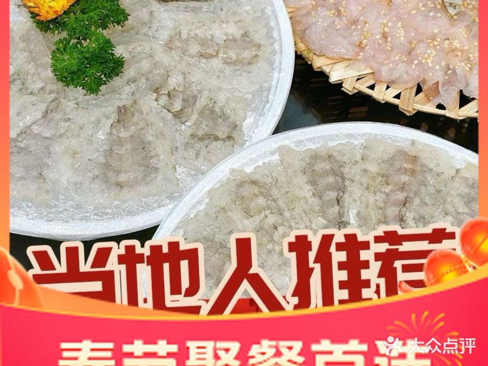 官塘真味鱼生·小龙虾·生腌·砂锅粥