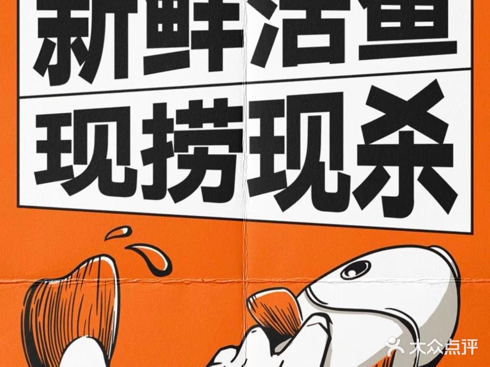 渝宗烤鱼(马浜商业街店)
