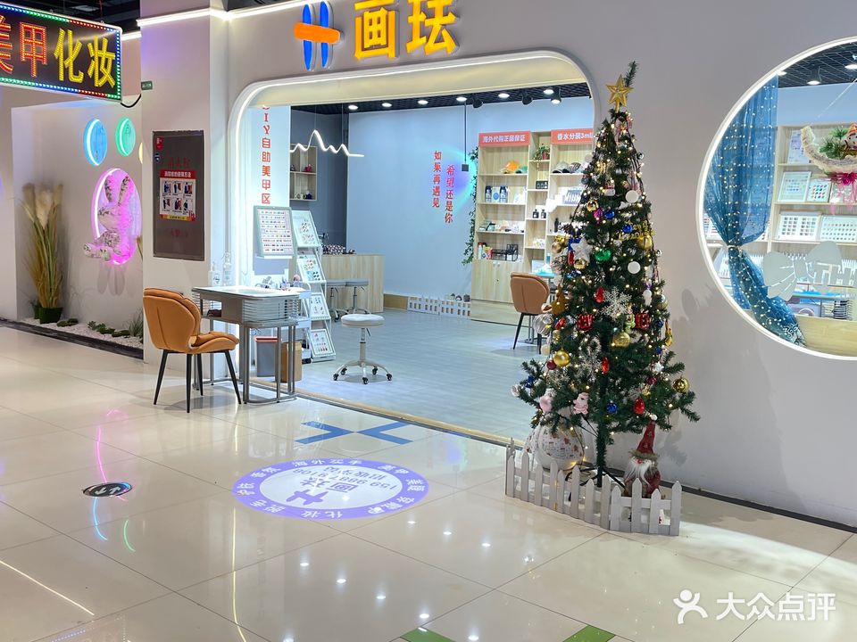 画珐彩妆美甲(中街·九龙港店)