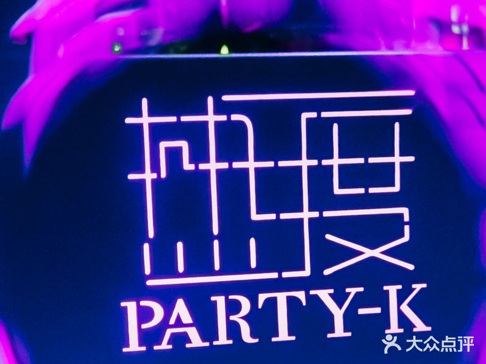 热度KTV