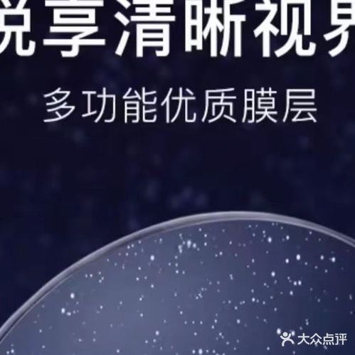 依诺眼镜(房村店)