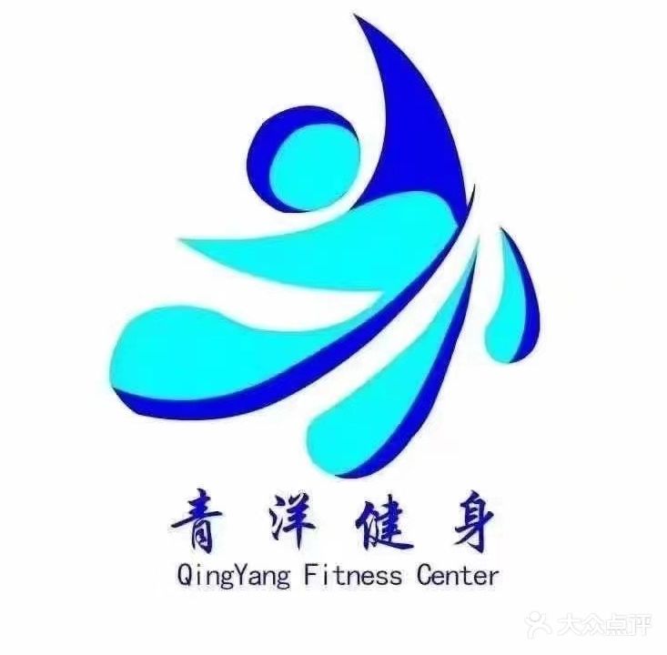 青攮题洋吞游泳健身