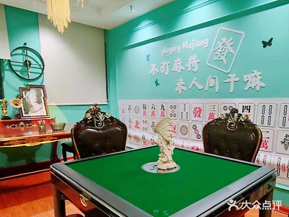 麻薯棋牌·24H自助(吕厝店)