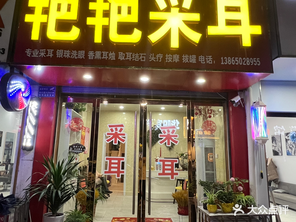 艳艳采尔