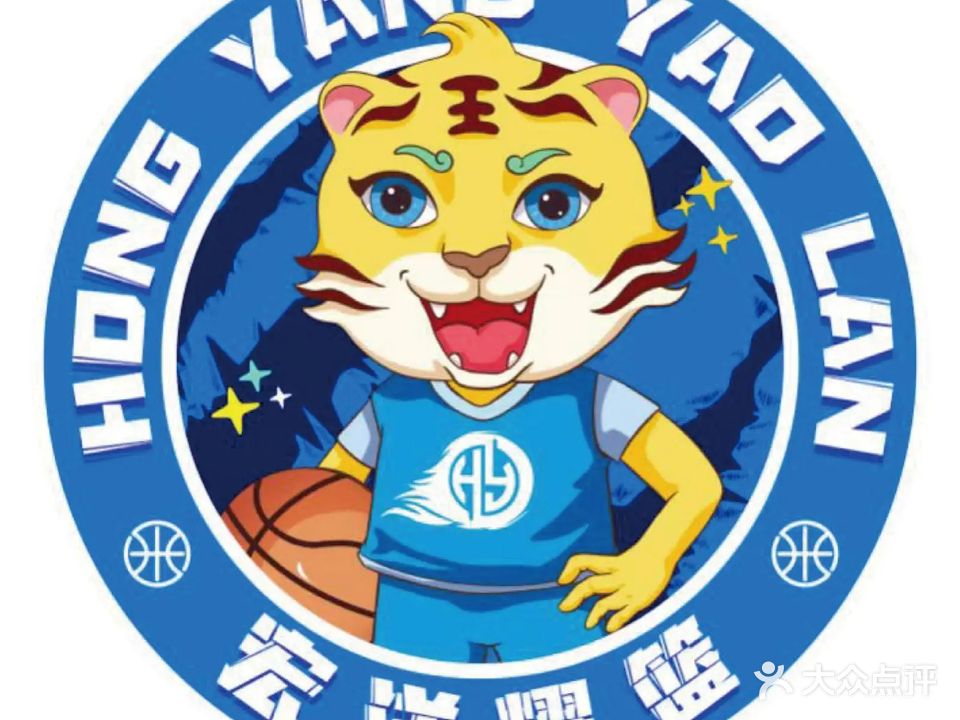 宏洋耀篮少儿篮球培训
