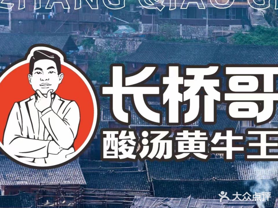 黄牛王(凯里店)