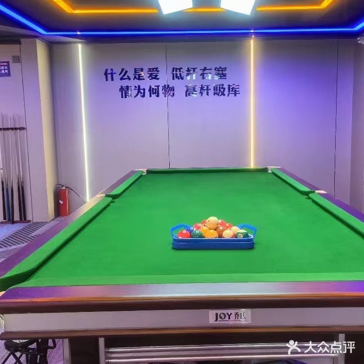 7号台球俱乐部