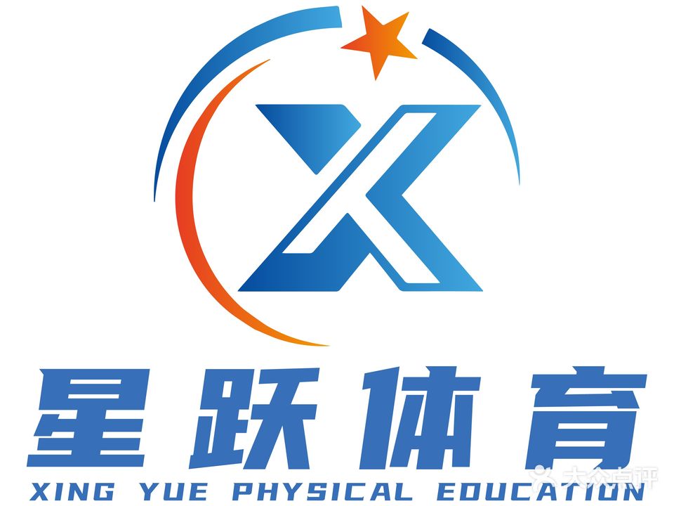 星跃体育(篮球羽毛球体适能)