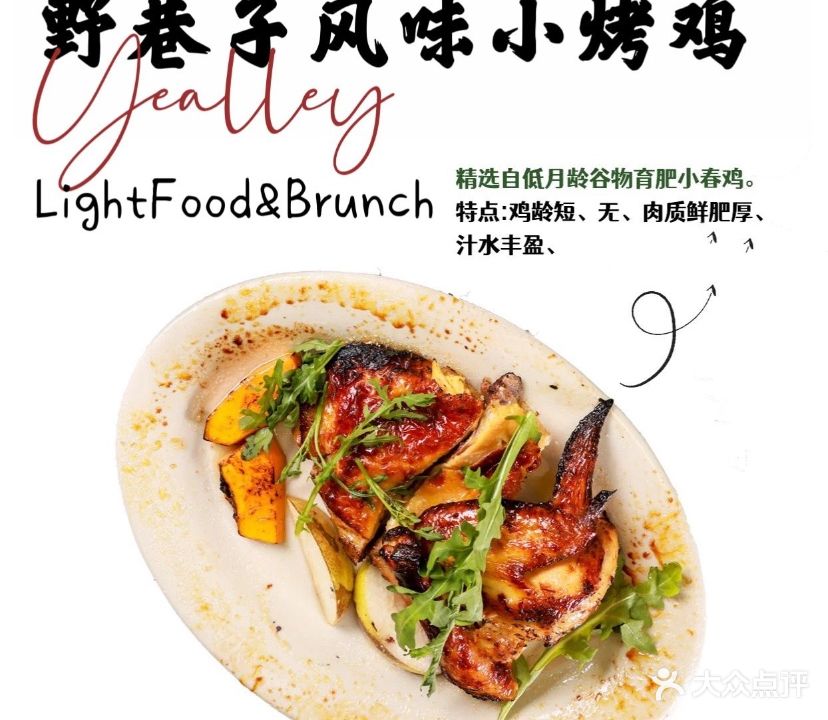 野巷子无界餐厅(阜埠河路店)