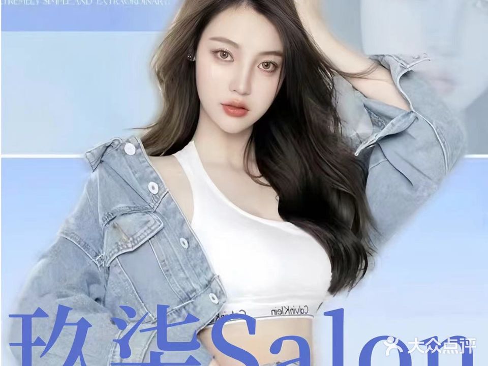 玖柒salon发型设计