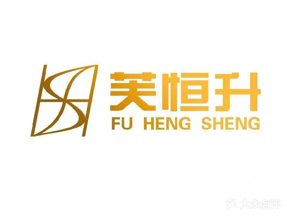 芙恒升美甲美睫皮肤管理(东海·水景城鼎苑店)