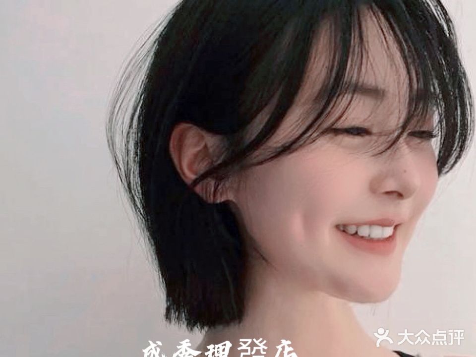 成秀造型(新兴组团店)