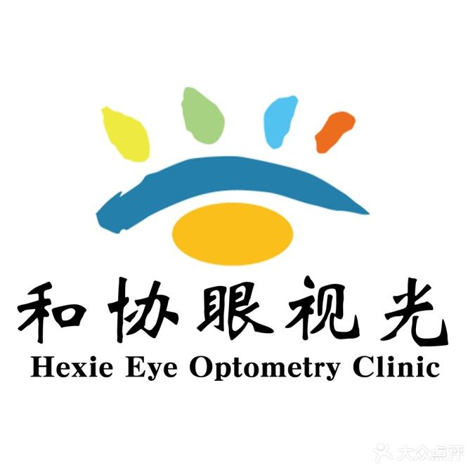 和协眼视光(中心店)
