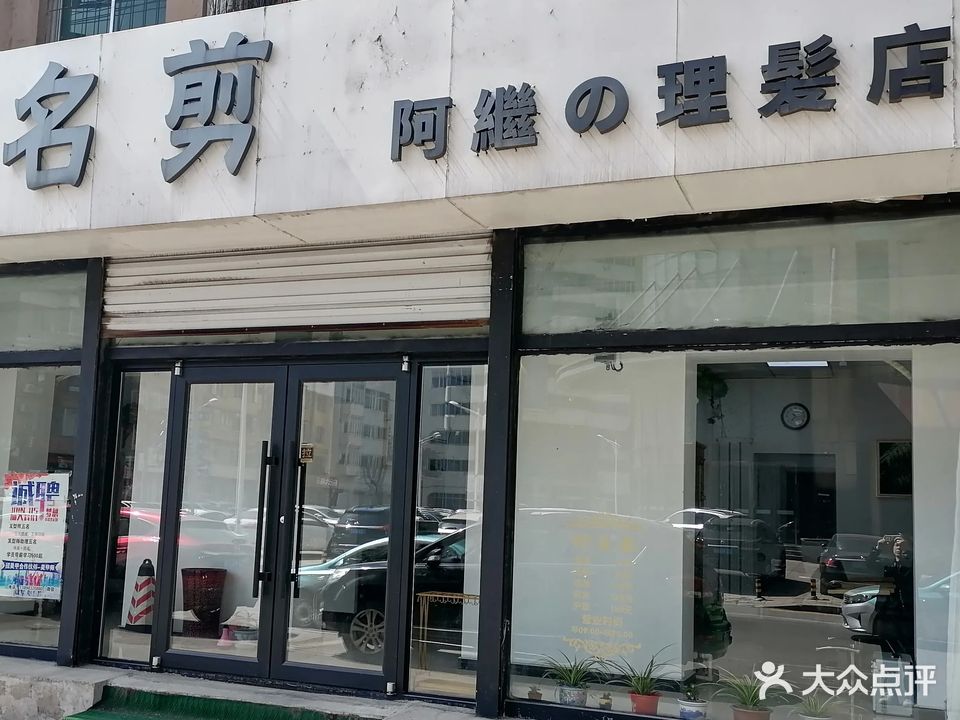 名剪