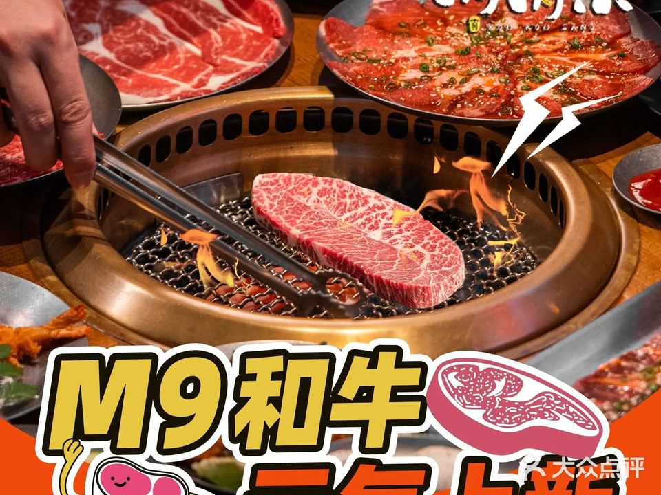 肉肉桑·元气烧肉(万象食家店)