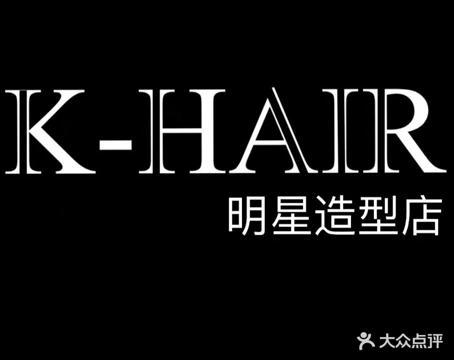 K-HAIR SALON明星造型店