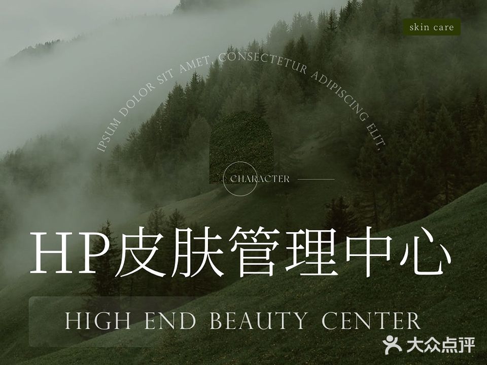 Dr画皮皮肤管理中心