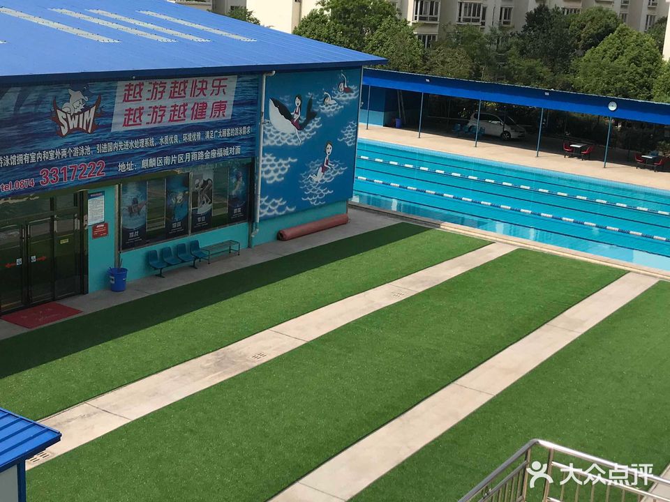 泳乐康游泳俱乐部
