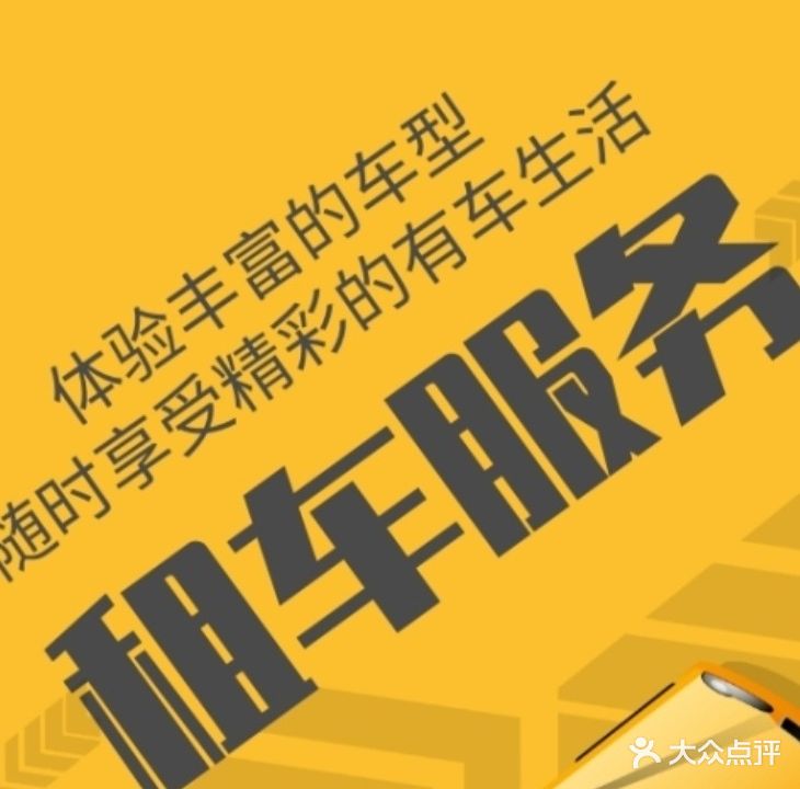 车视界汽车服务会所