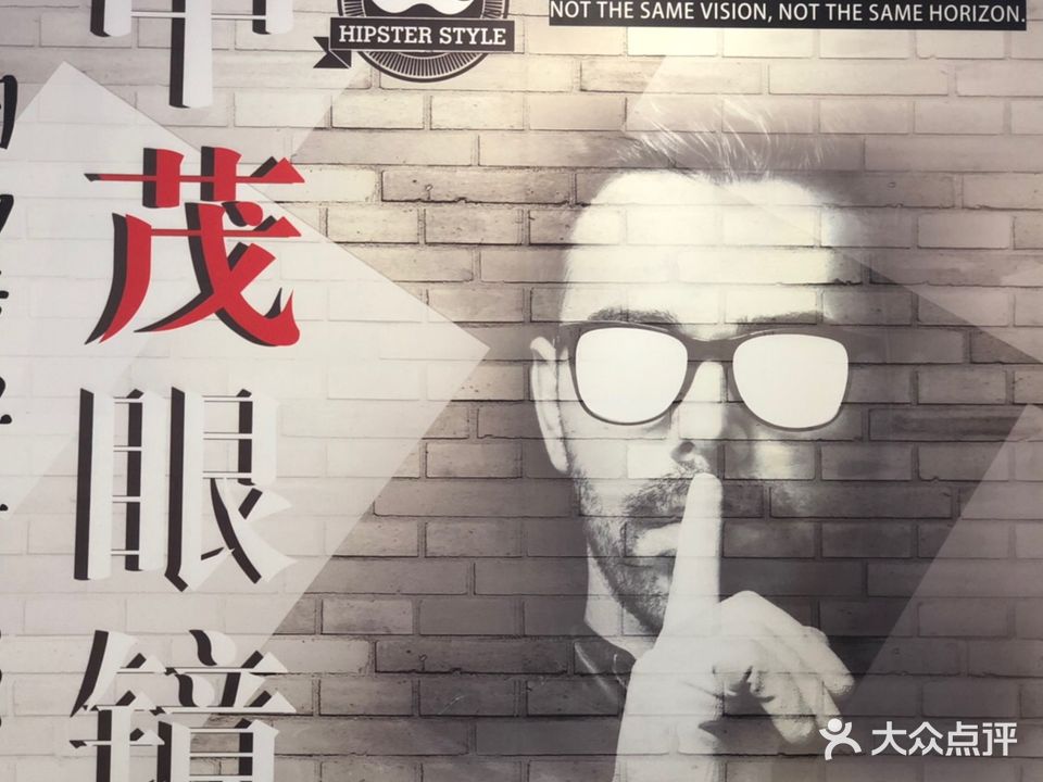 中茂眼镜(恒大绿洲店)