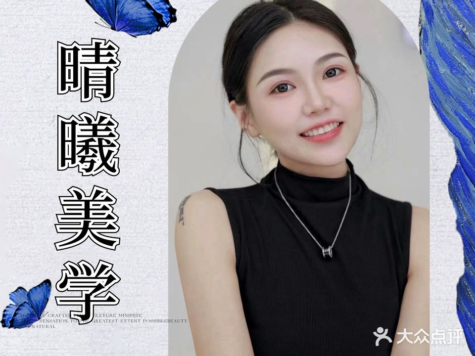 晴曦美学·半永久专业纹眉