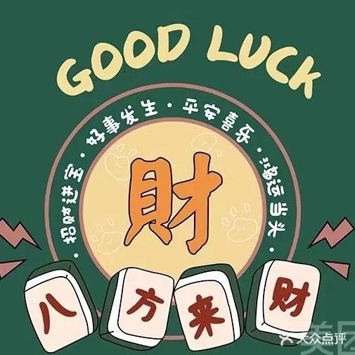 九号娱乐棋牌室