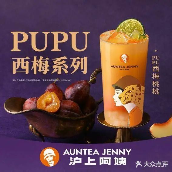 沪上阿姨·精选茶饮(夏河扎奇街店)