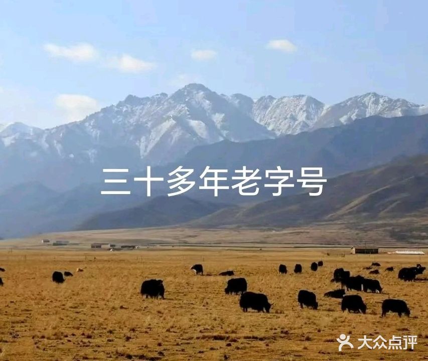 香满苑牦牛肉汤锅(华美胜地店)