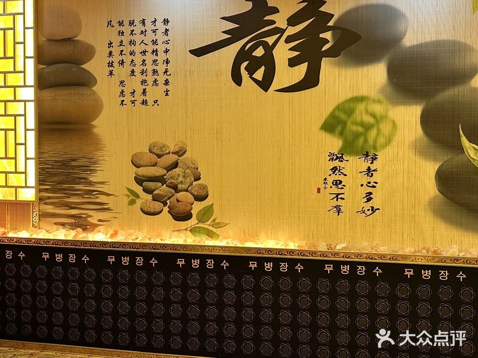 润语福汗蒸艾灸中心