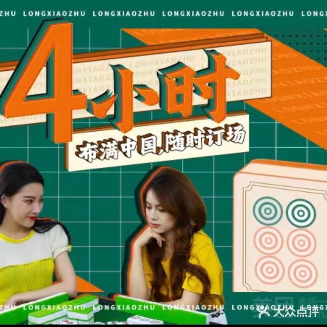 赢挣气派