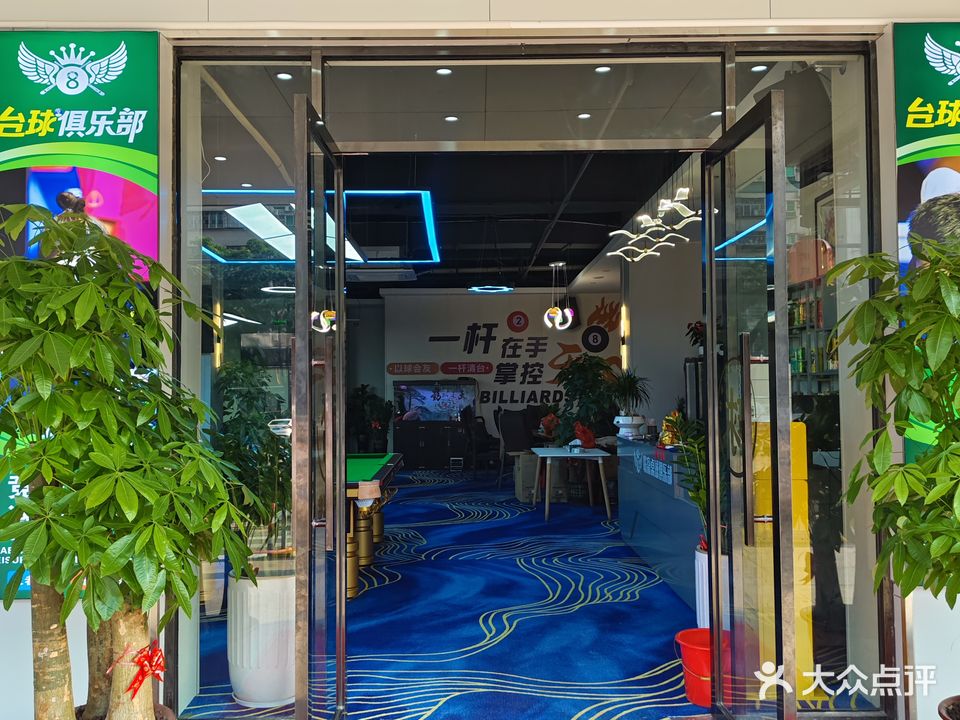 联赢棋牌室(麓森广场店)