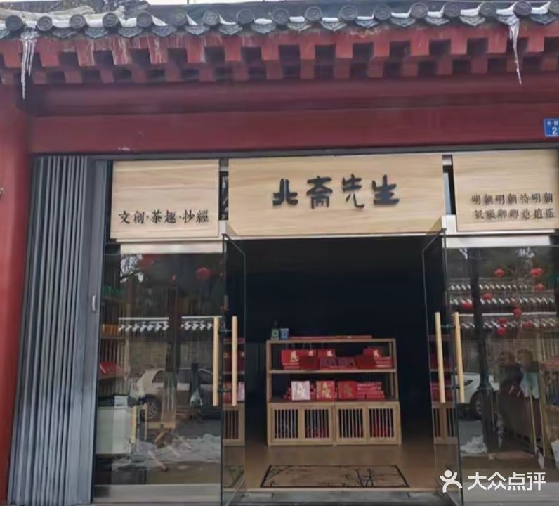 北斋生过桥