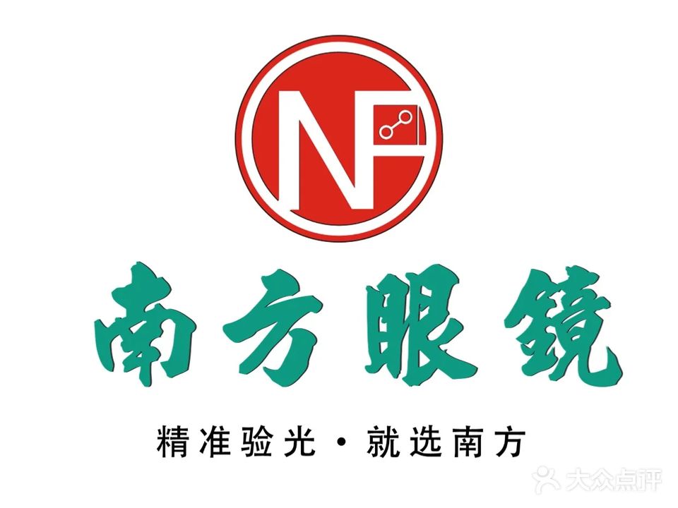 南方眼镜(金山湖店)