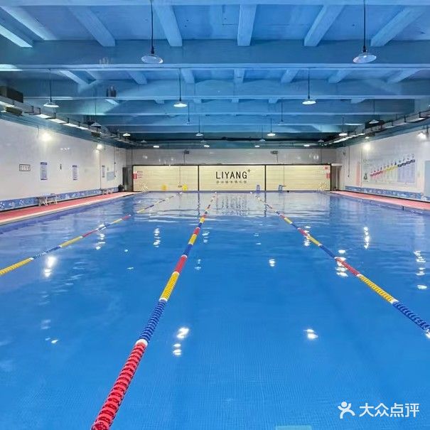 利阳游泳健身俱乐部