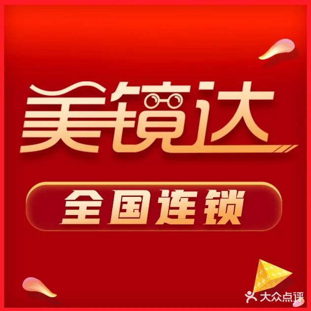 精益眼镜(友谊商城二店)
