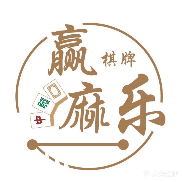 赢麻乐24小时自助棋牌(大城国际店)