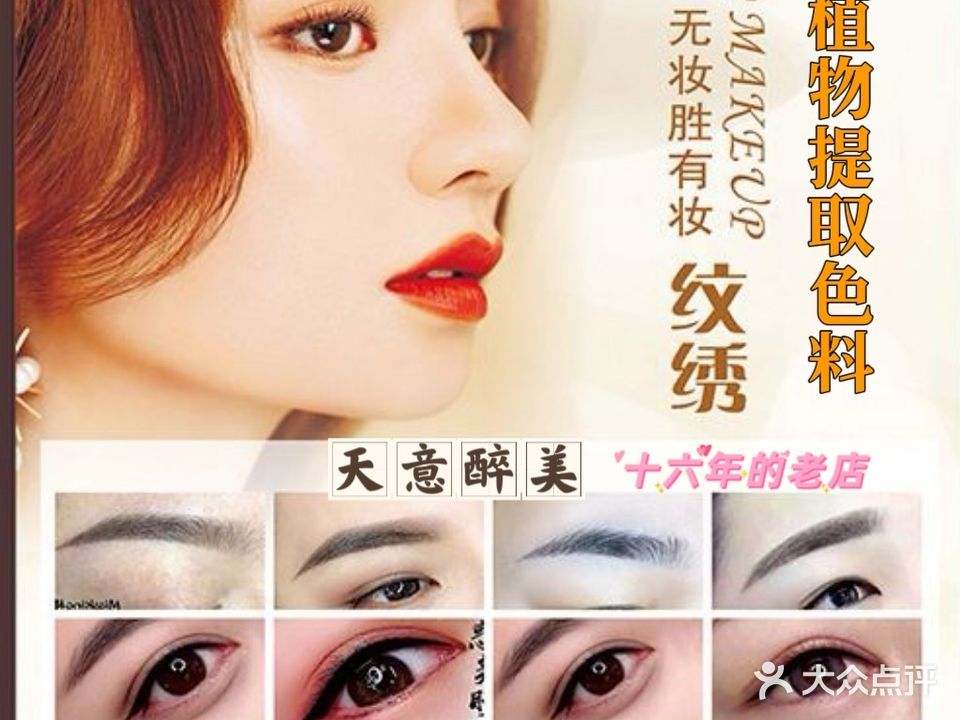 。天意醉美