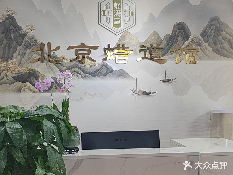 北科蜡道馆(惠州店)