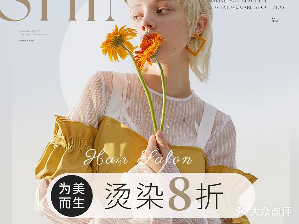 十美造型会所(品牌店)