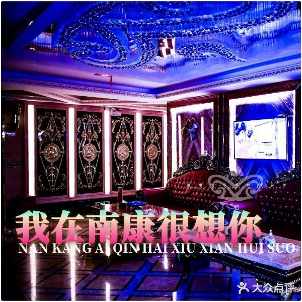 爱琴海休闲会所