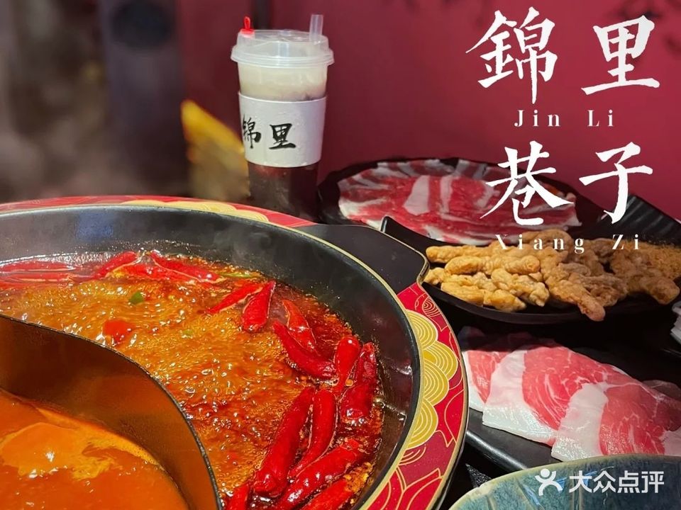 锦里巷子