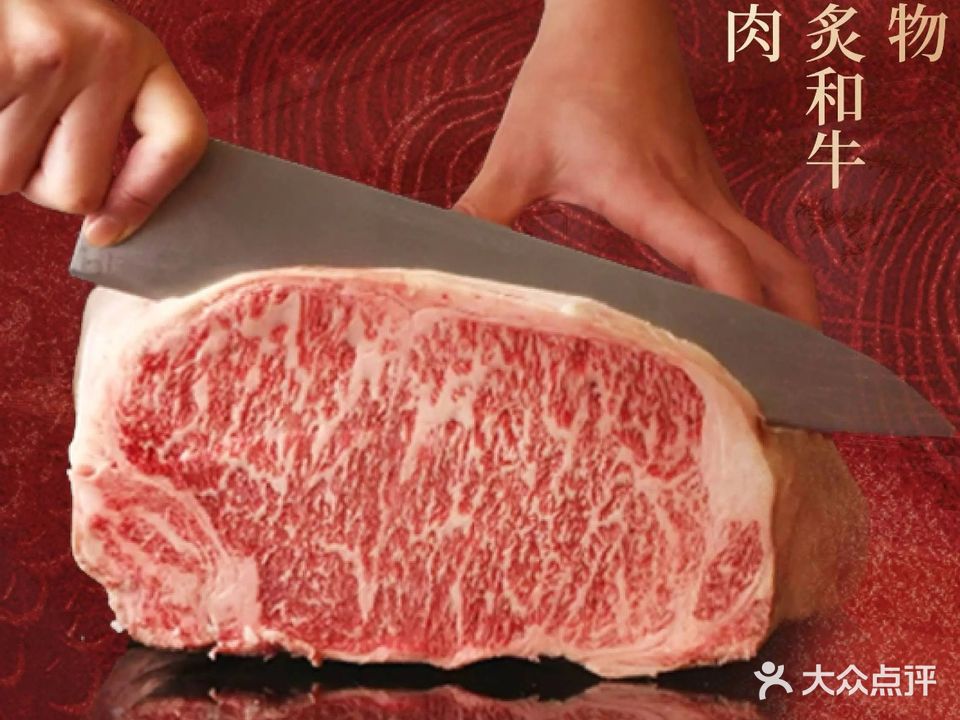 松岩浅草的烧·怀石·和牛·烧肉(欢乐汇店)